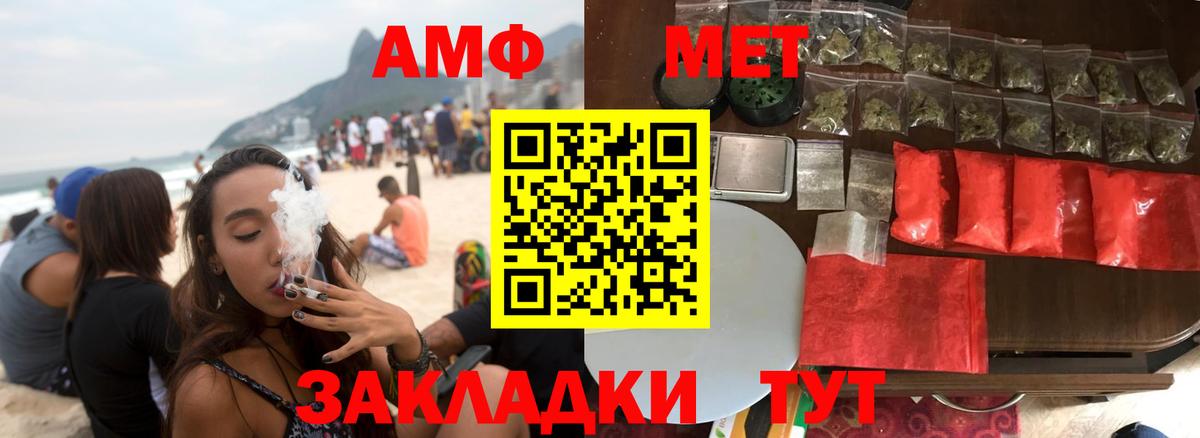 Амфетамин VHQ  Amphetamine  Калининград  Вход с VPN 