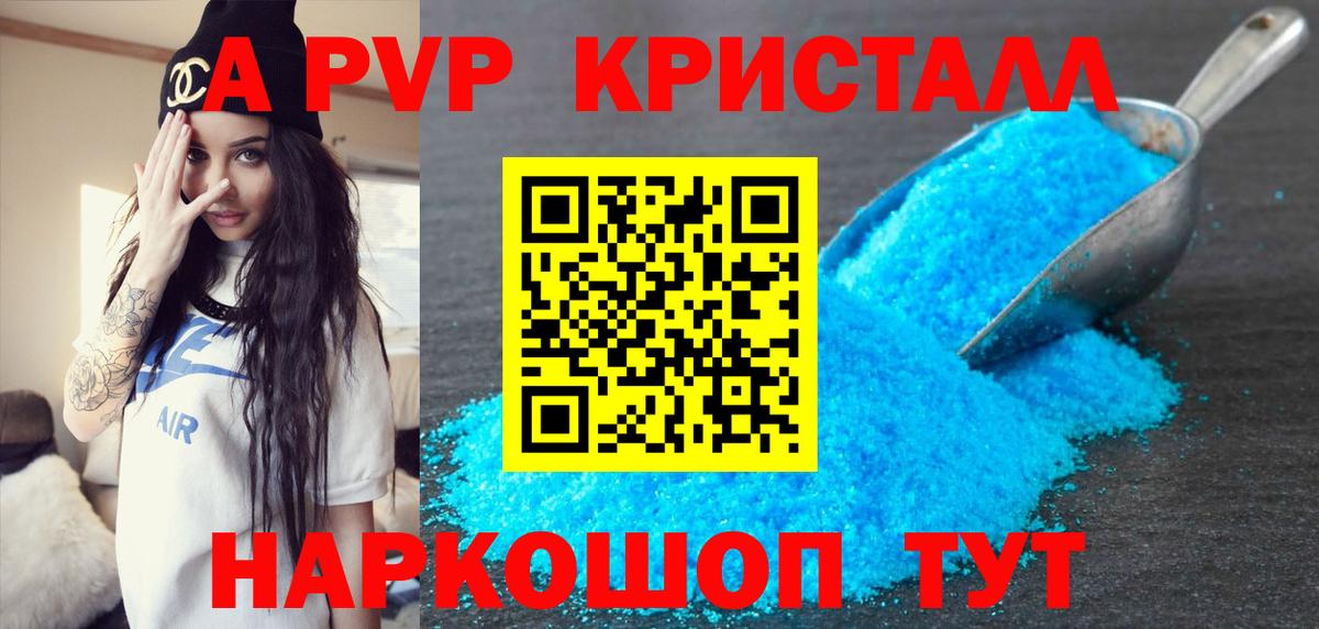 А ПВП VHQ Калининград