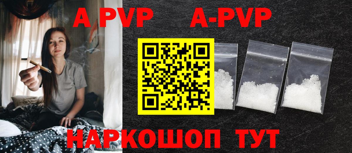 Альфа ПВП Crystall  Вход с VPN  Alfa_PVP мука  Калининград  Alpha-PVP VHQ 