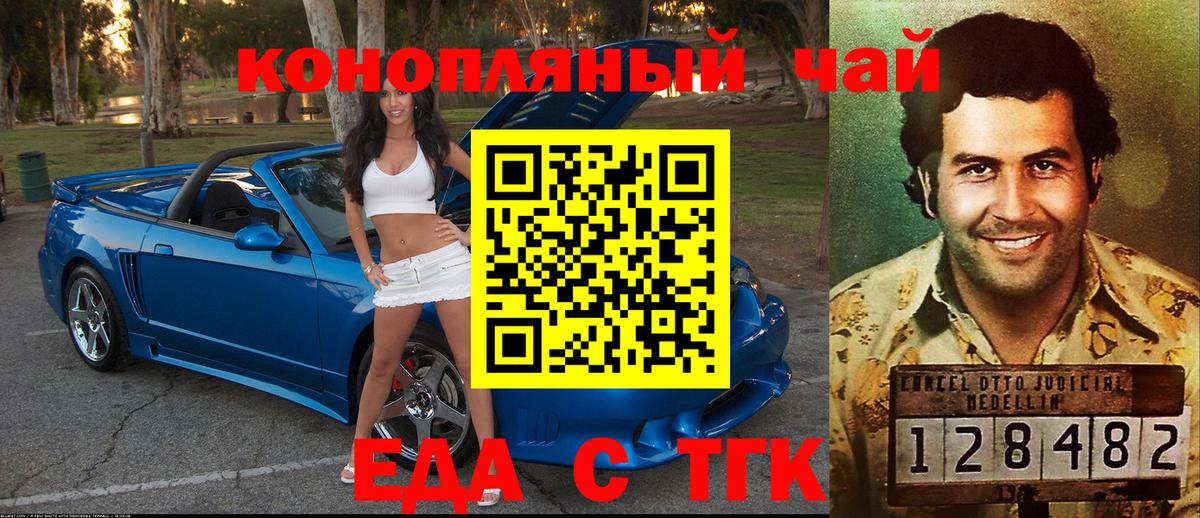 Калининград  Canna-Cookies марихуана  Вход с VPN 