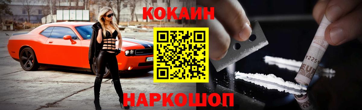 Кокаин 99% Калининград