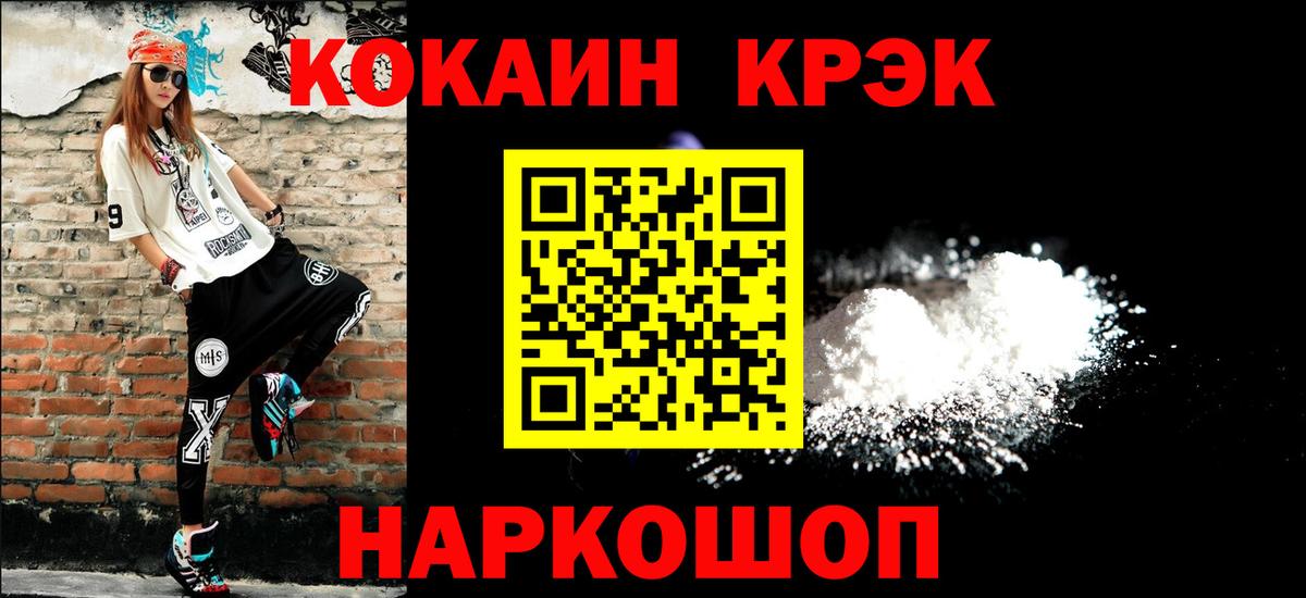 КОКАИН 99%  Кокаин Columbia  Калининград  где можно купить   Вход с VPN 