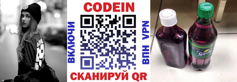 Codein Purple Drank даркнет сайт Калининград