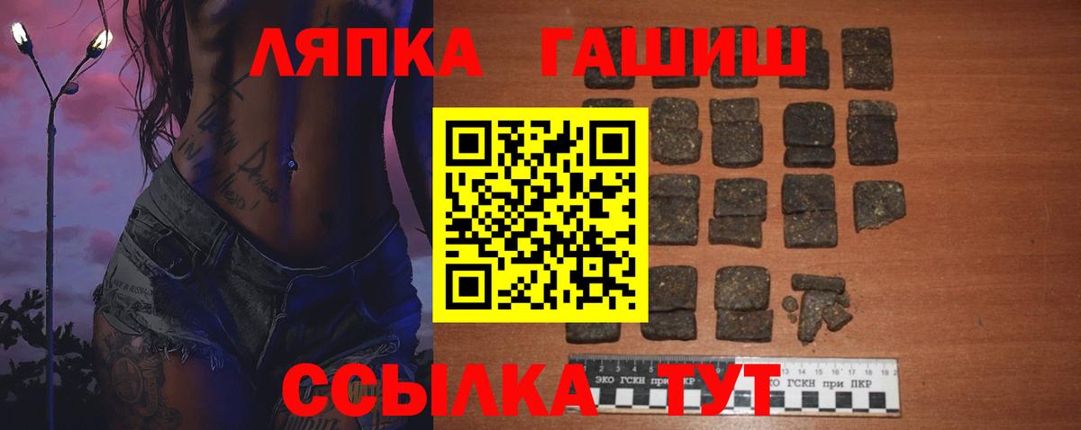 ГАШИШ Cannabis Калининград