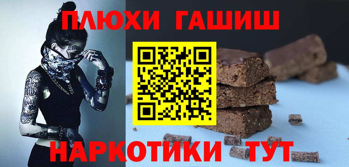 Калининград  ГАШИШ индика сатива  наркота  Вход с VPN  Гашиш гашик 