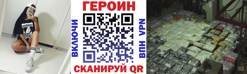 ГЕРОИН белый  Калининград 