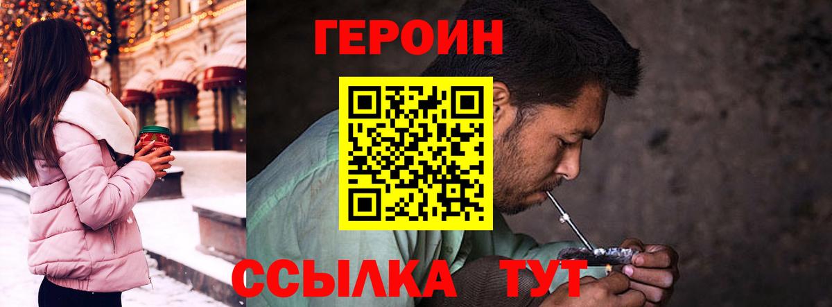 Калининград  ГЕРОИН Heroin  Вход с VPN 