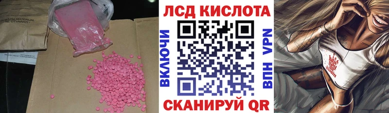 LSD-25 экстази кислота Калининград