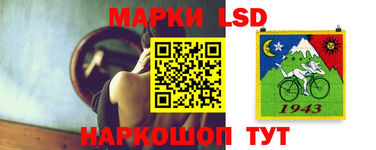 Калининград  LSD-25 экстази кислота  mega зеркало  ЛСД экстази кислота  Вход с VPN 