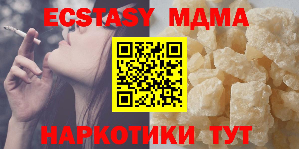 MDMA молли Калининград