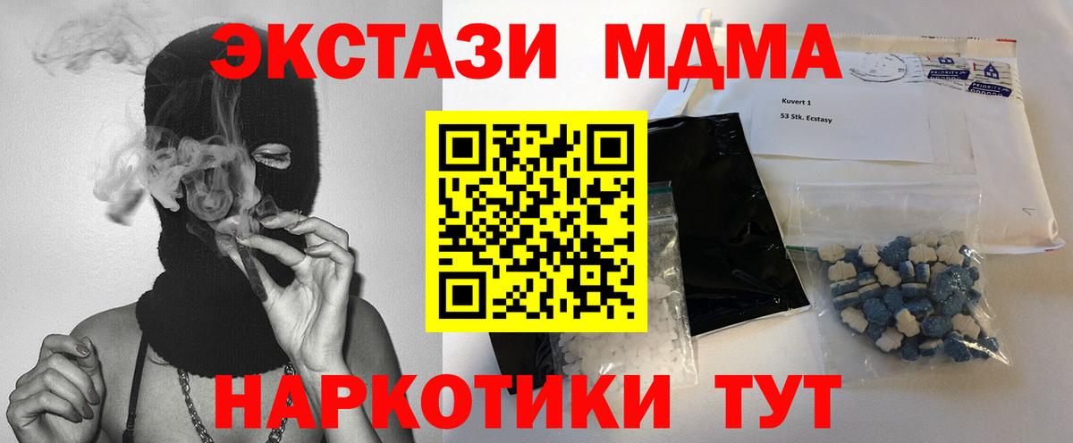 Калининград  MDMA молли  MDMA  МДМА кристаллы  Вход с VPN 