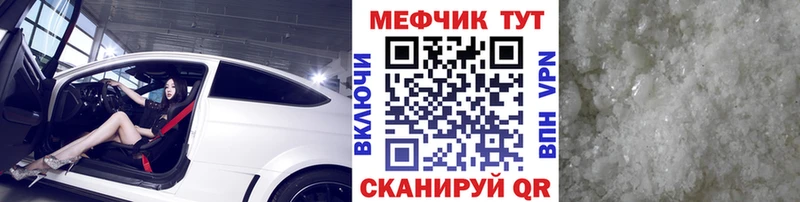 Мефедрон VHQ  Калининград 