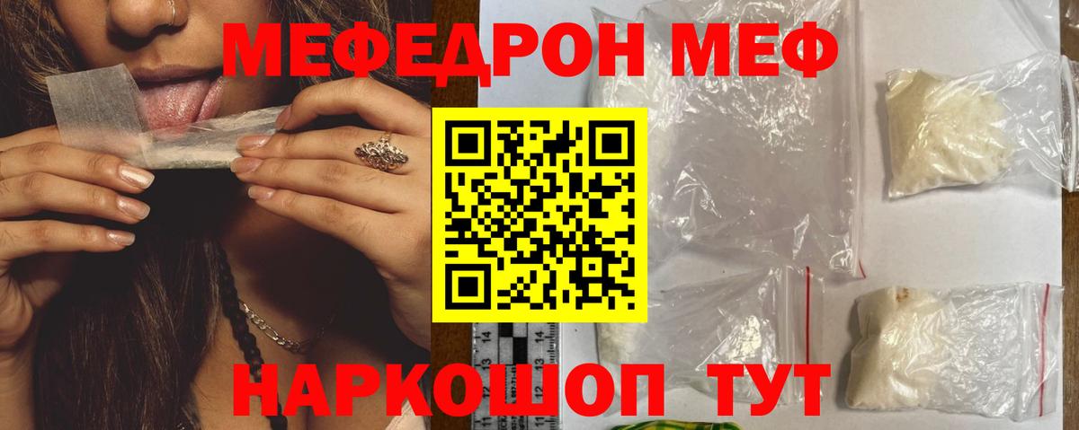 Калининград  Мефедрон 4 MMC  Вход с VPN  МЯУ-МЯУ  МЕФ кристаллы 