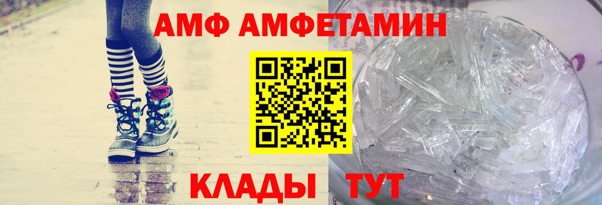 МЕТАМФЕТАМИН кристалл Калининград