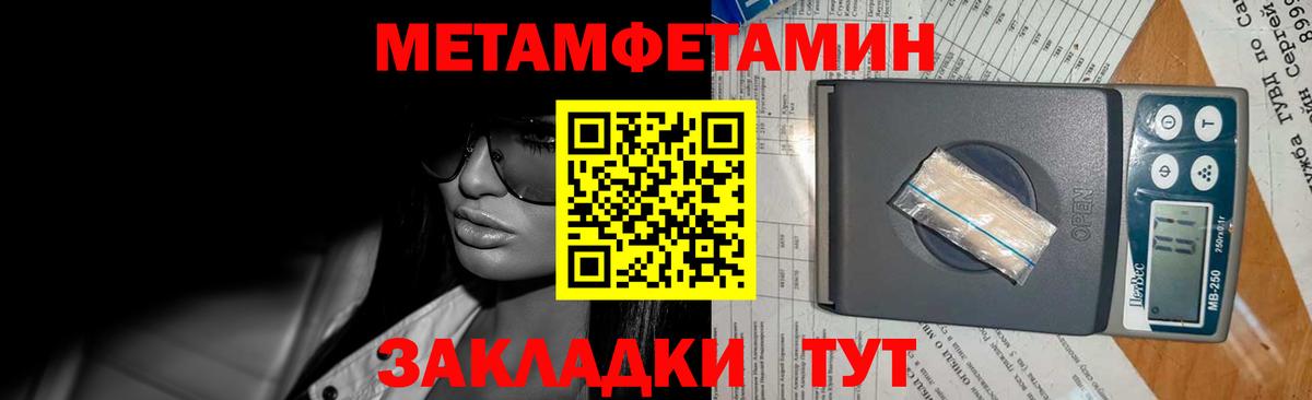 Метамфетамин  МЕТАМФЕТАМИН пудра  Вход с VPN  Калининград 