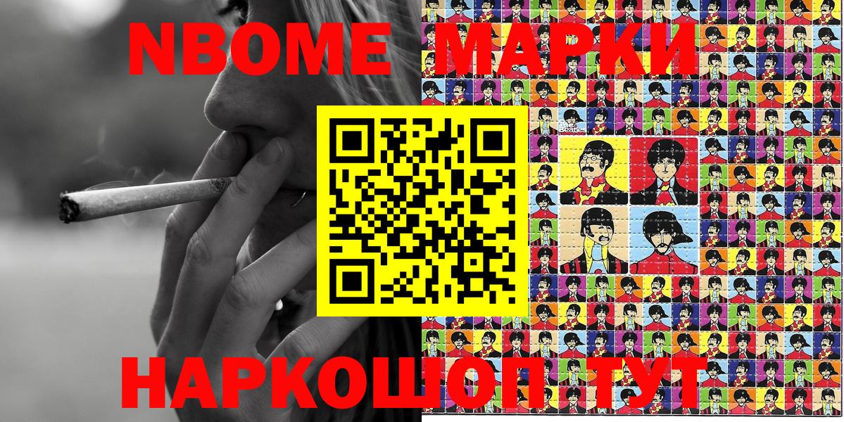 Калининград  Марки N-bome 1500мкг  Вход с VPN 