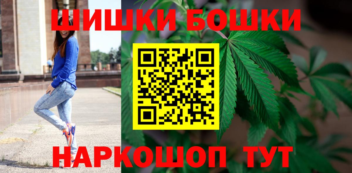 МАРИХУАНА AK-47  Вход с VPN  Шишки марихуана план  Конопля Amnesia  Калининград 