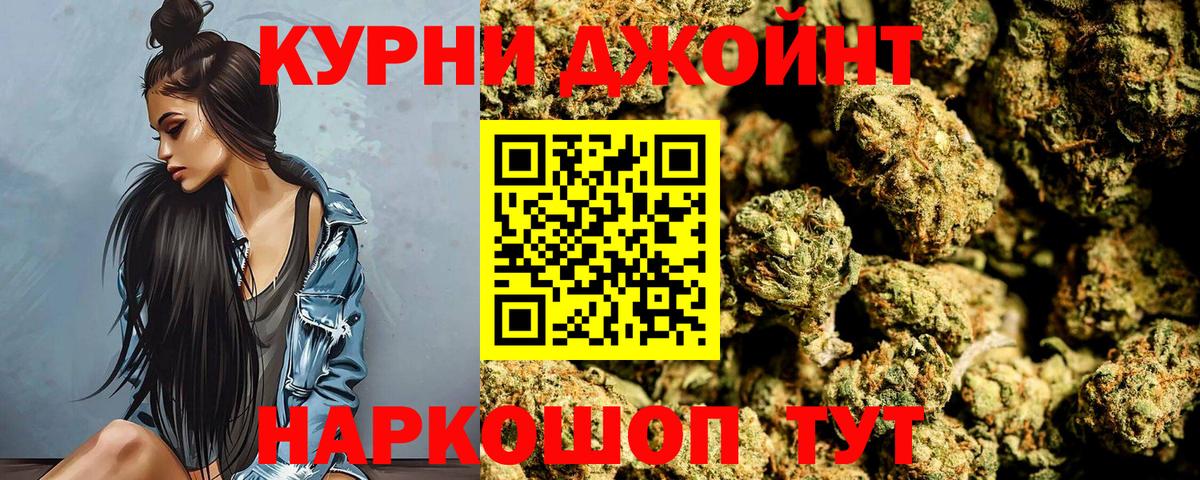Канабис гибрид Калининград
